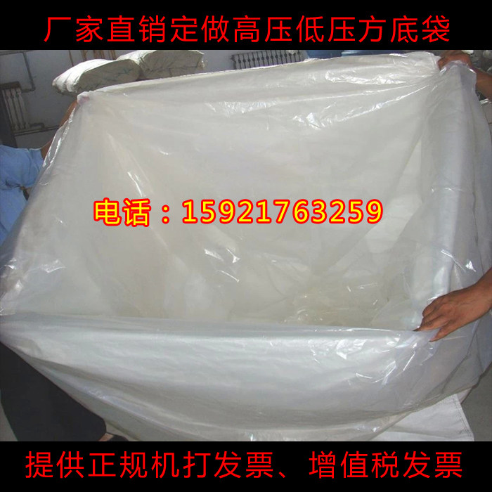 PE方体袋大号方底机器防尘罩立体塑料袋平底防潮袋250*150*260cm