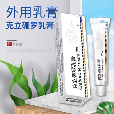 克立罗鹏软膏克立鹏罗乳膏外用无激素