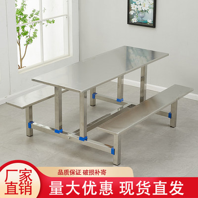 学校食堂餐桌工厂员工餐厅4人6人8人加厚不锈钢连体快餐桌椅组合