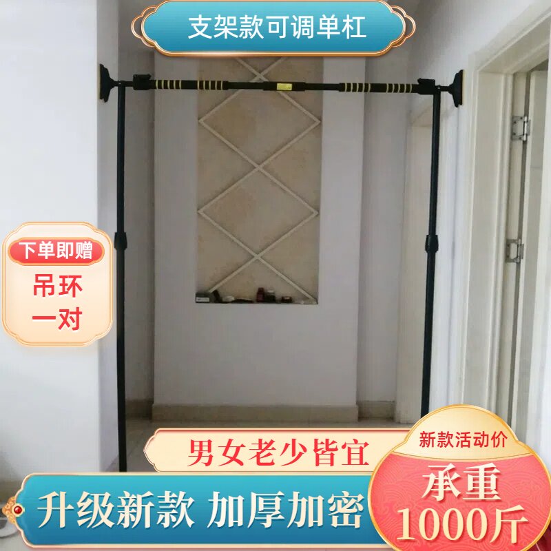 家用支撑杆单杠门上走道室内免打孔引体向上器材儿童成人健身吊杠图片