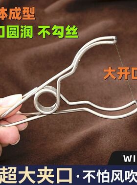 304实心不锈钢夹子大号金属晒被夹防风晾衣夹开口被夹无痕晾晒夹