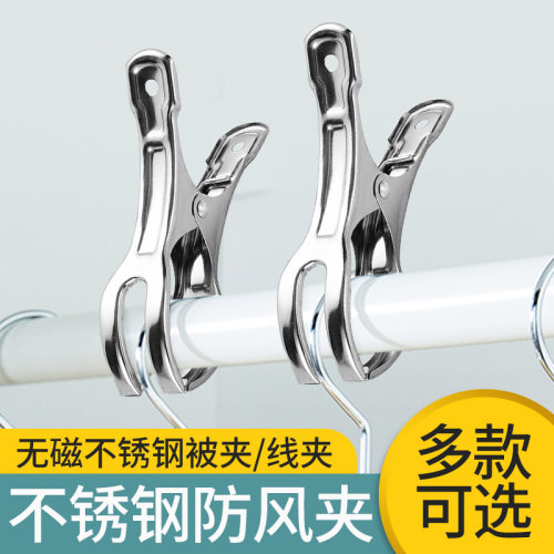 不锈钢防风中号家用强力夹子