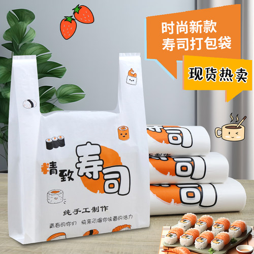 食品级原材料美观寿司烘焙手提袋