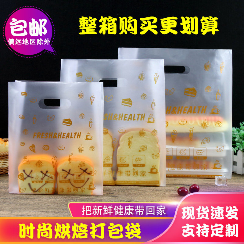 面包店烘焙包装袋加厚手提塑料袋子定制甜品蛋糕打包袋定做印logo