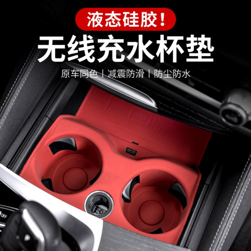 宝马3/4/5系GT硅胶水杯垫