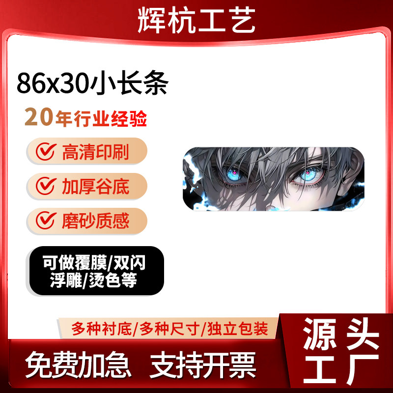 长条吧唧定制马口铁异形徽章定做图片