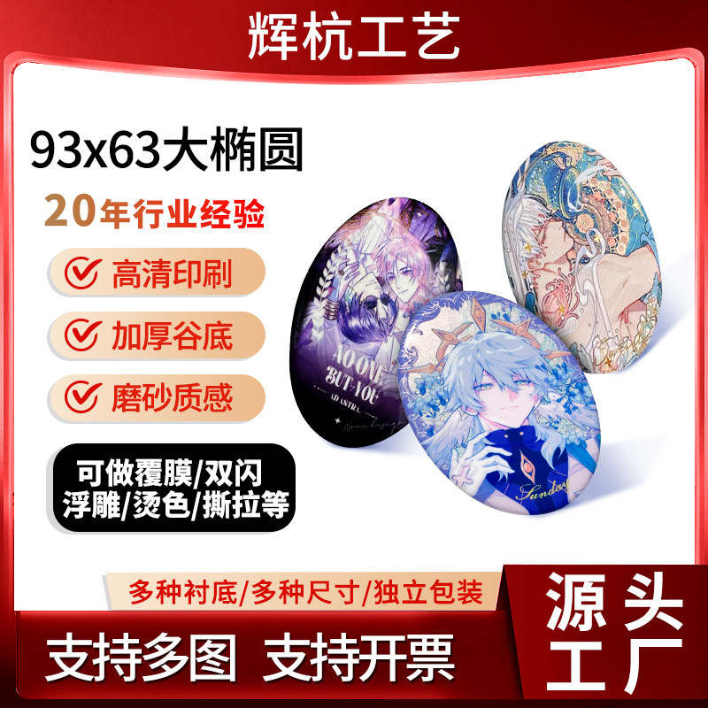 来图吧唧定制免费开票图片