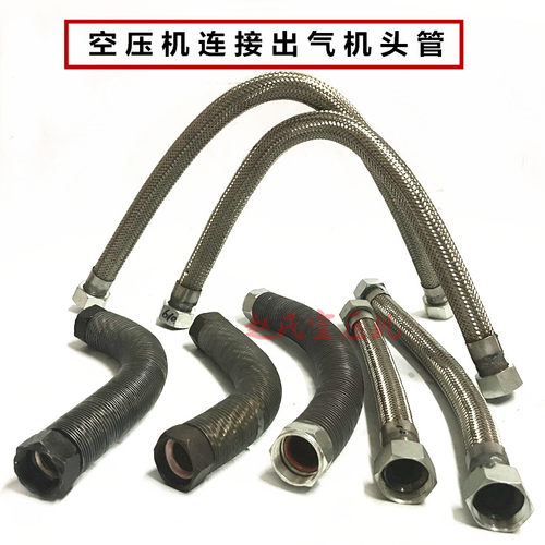 聚才耐高温管过气配件空压机机头