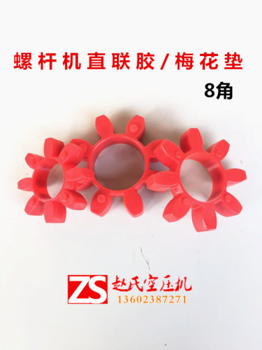 联轴器弹性体联轴器弹性体