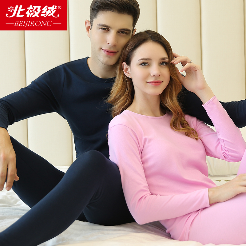 北极绒男士秋衣秋裤纯棉毛衫女士薄款保暖内衣加大码打底情侣套装