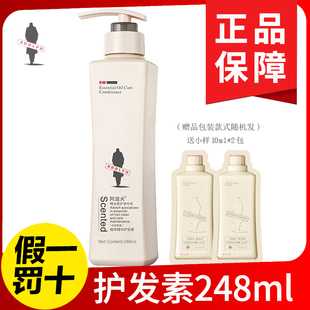 阿道夫护发素正品248ml 植萃精华柔顺保湿改善毛躁香水味女