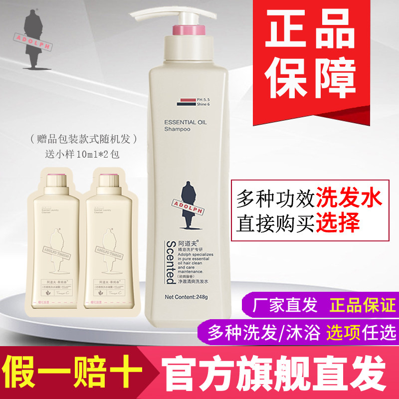 阿道夫保湿控油袪屑洗发沐浴单瓶