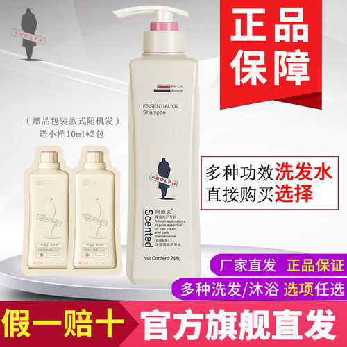 阿道夫保湿控油袪屑洗发沐浴单瓶