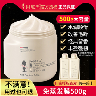 阿道夫免蒸发膜女修护干枯改善毛躁营养柔顺顺滑护发素女官方正品