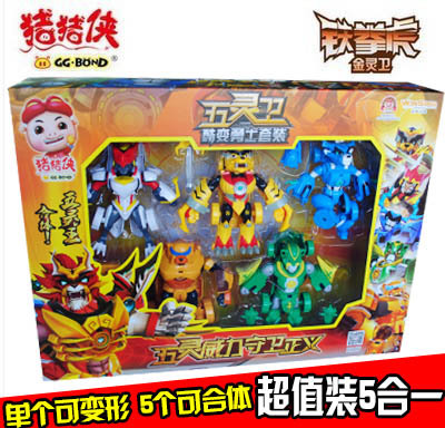 猪猪侠守卫者勇士铁拳虎五灵锁