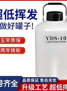 生物容器液氮罐便携式美容祛斑