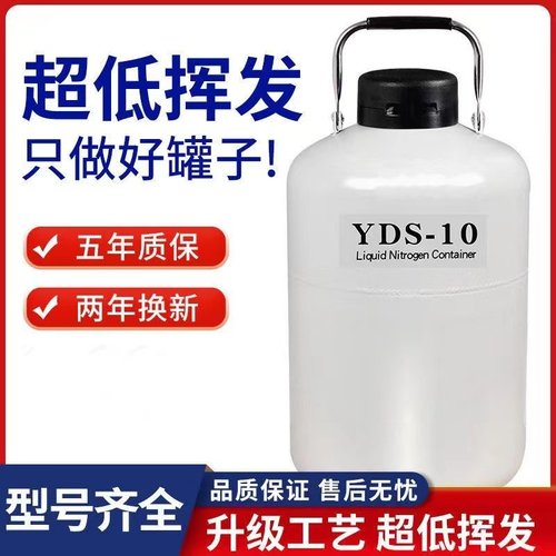 生物容器液氮罐便携式美容祛斑