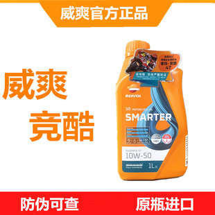 威爽雷神10W40/50竞酷全合成4T摩托车机油SN级威爽全合成机油4T