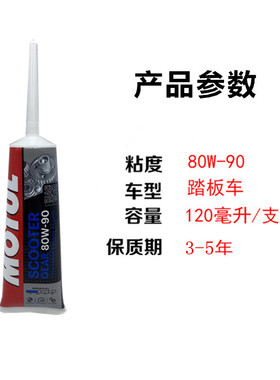 标致姜戈 SF4 速战 SF3摩托车80W90原厂润滑油进口齿轮油原厂正品