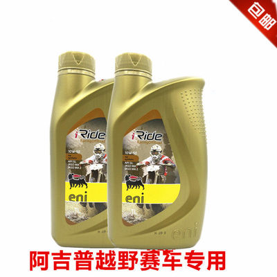 阿吉普摩托车机油全合成