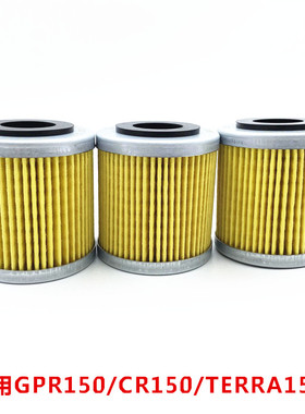 适用aprilia阿普利亚GPR150/CR150/TERRA150咖啡机油滤芯机油格