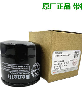 适用贝纳利黄龙600/300幼狮500金鹏502原装机滤芯机油滤芯机油格