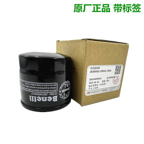 适用贝纳利黄龙600/300幼狮500金鹏502原装机滤芯机油滤芯机油格