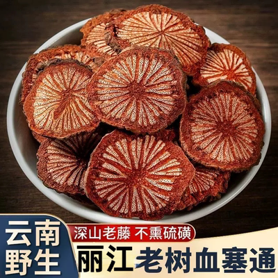 云南野生脑血通大血藤中药材红藤片泡酒泡水泡茶血塞通鸡血藤包邮