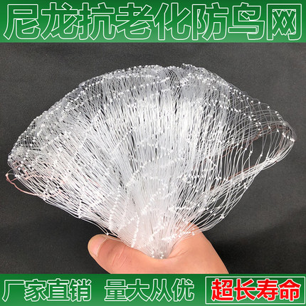果园防鸟网葡萄樱桃大棚家用果树防鸟用网鱼塘养殖天网尼龙网户外
