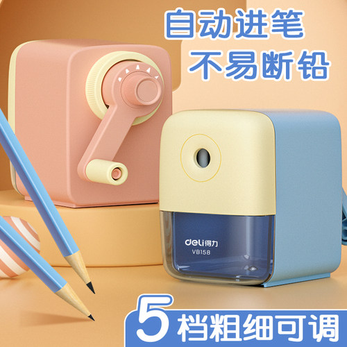 得力VB158手摇削笔机学生美术生用削笔器可五档调节粗细自动进笔