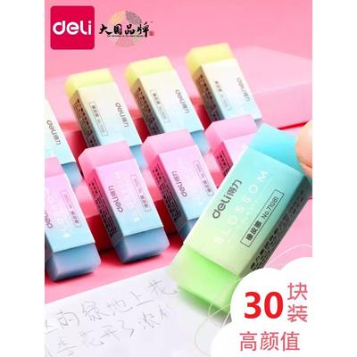 得力橡皮擦小学生专用幼儿园擦得干净不留痕儿童4b橡皮2b像皮少屑