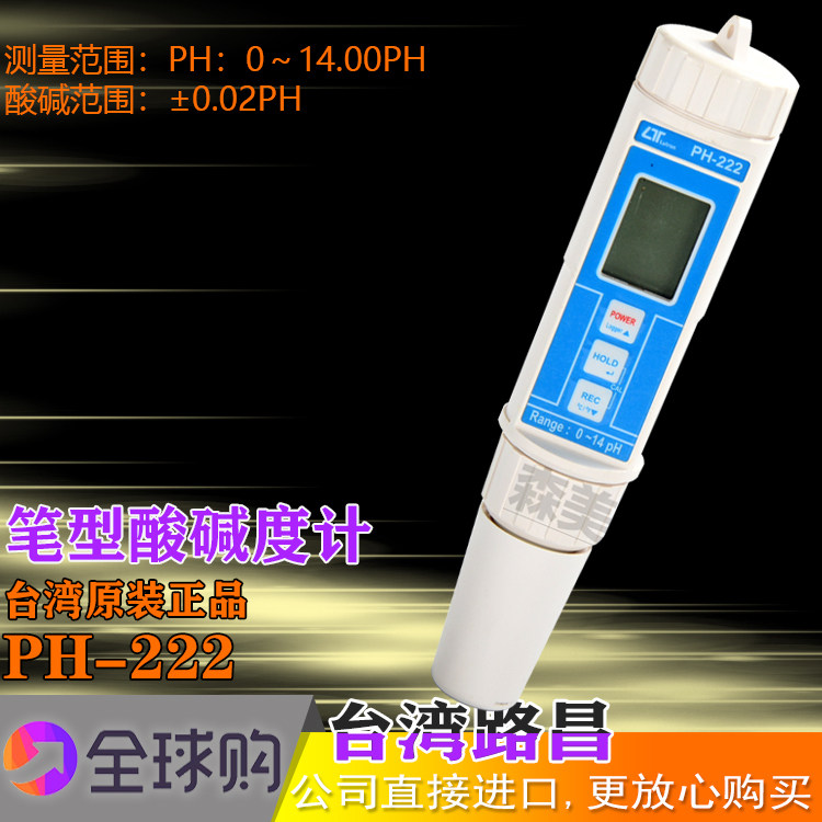 进口笔式进口笔式酸碱度测试仪