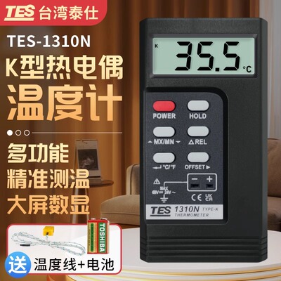 泰仕1310升级款1310N工业测温仪