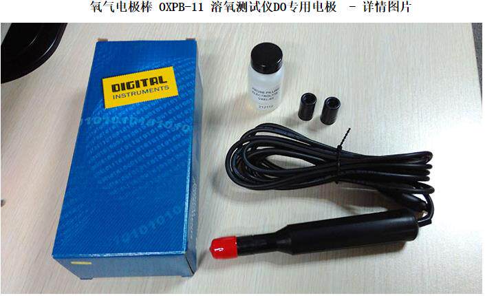 台湾路昌进口氧气电极棒 OXPB-11 溶氧测试仪DO专用电极