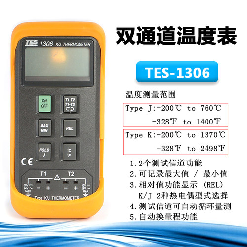 双通道热电偶数字温度计