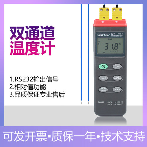进口工业用数显温度表