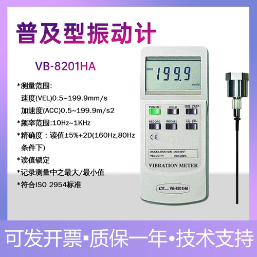 进口手持式便携数字振动计