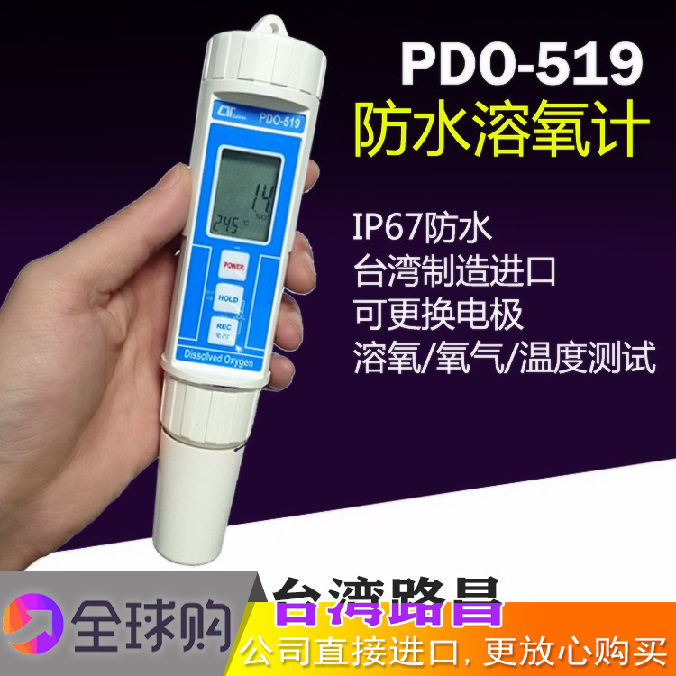 进口便携手持笔型溶氧计