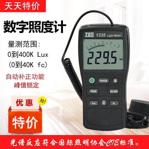 泰仕数字式照度计光亮度计测光仪