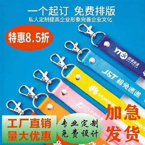 卡套工牌胸卡套挂绳挂绳可定制