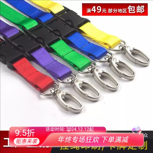 2cm挂绳定做挂绳定制吊绳工牌挂绳胸卡挂绳展会挂绳工作证挂绳