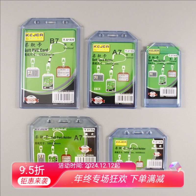 工作证胸牌证胸牌定做卡套软卡