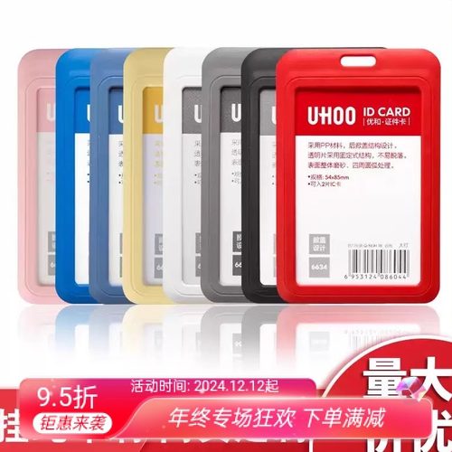 优和6634易拉扣挂绳伸缩扣胸卡