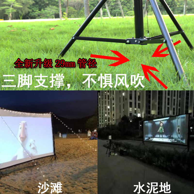 投影幕布户外露营帐篷投影布简易便捷防风幕布支架防水露天电影