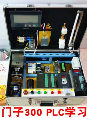 SIEMENS西门子S7 300 PLC学习机HGJ300CQ实验箱实训箱实验台编程