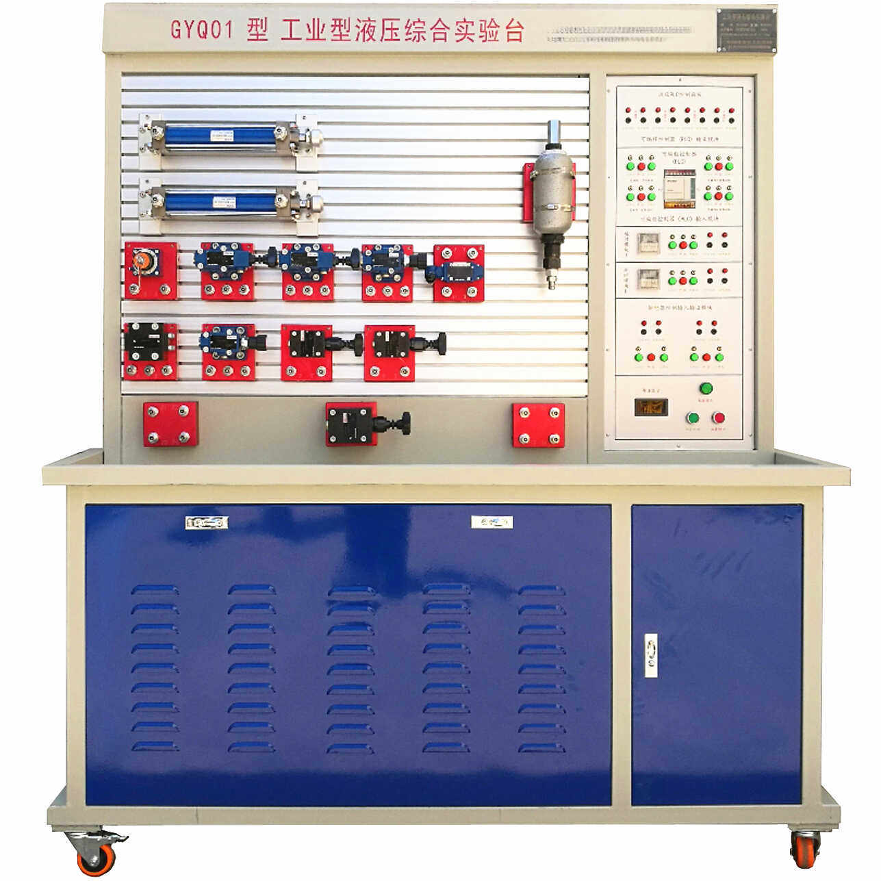 工业液压PLC综合实验台