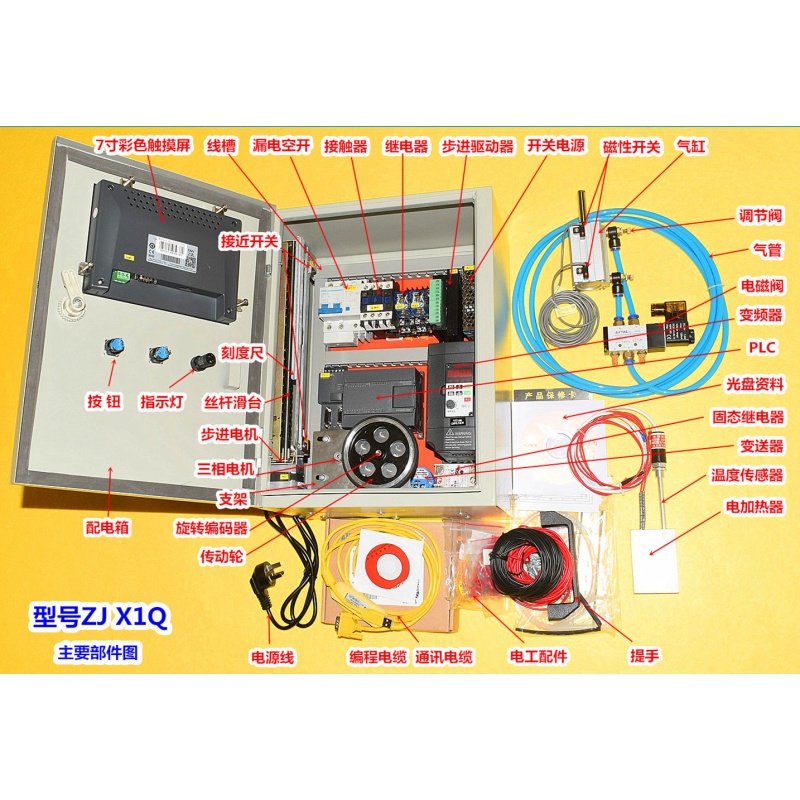 西门子S7 200 PLC学习机PLC工控板大学生大专自动化电工编程培训