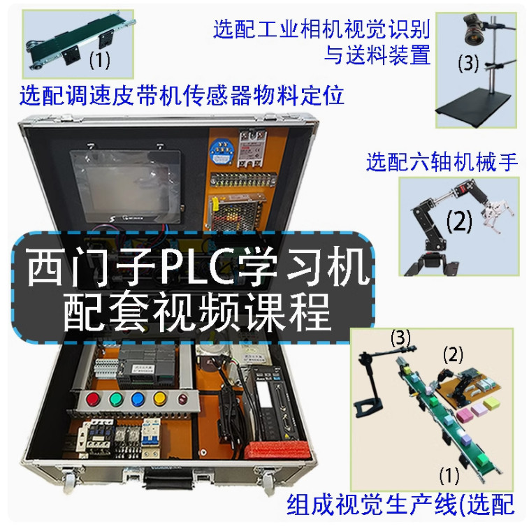 YHTY3U三菱FX3U PLC自动化生产线机械手视觉分拣传送带学习机箱