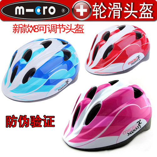 防伪m-cro耐磨8孔可调旱冰头盔