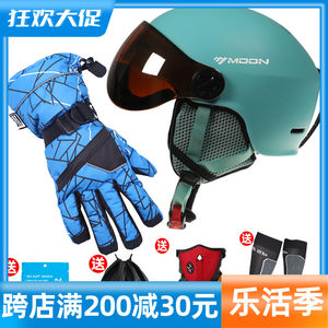安全滑雪头盔moon镜盔一体快捷